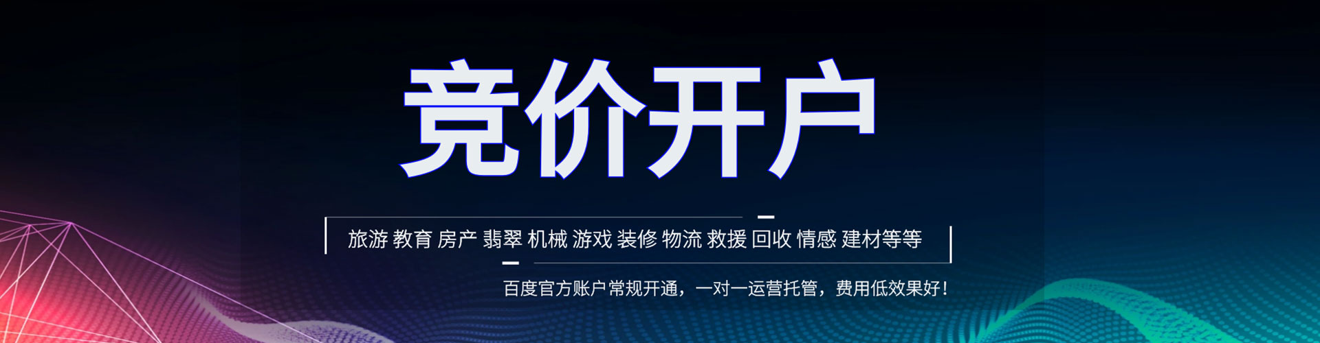 夏邑信息流大师